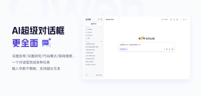 阿里AI助手Qwen3.6-Plus发布，开发者编码效率跃升【2026-04-10】