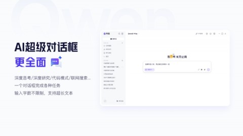 阿里AI助手Qwen3.6-Plus发布，开发者编码效率跃升【2026-04-10】
