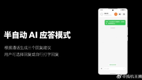 手机里的“隐形秘书”：AI接电话后，我再也不用纠结陌生号码了