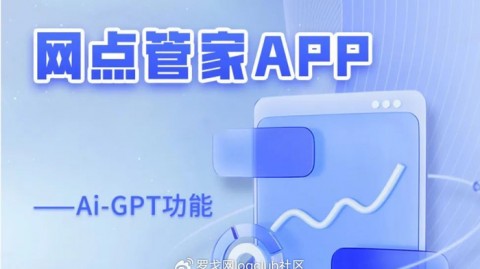 2026年4月9日  快递助手AI：从末端工具到物流决策大脑的进化